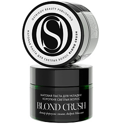 Матовая паста для укладки коротких светлых волос Blond Crush