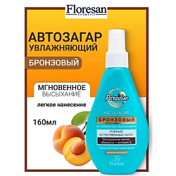 Спрей-автозагар "Бронзовый" с маслом абрикоса PARADISE