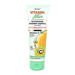 Пилинг-скатка для лица VITAMIN ACTIVE с фруктовыми кислотами