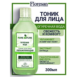 Тоник для лица увлажняющий с гиалуроновой кислотой "Огуречная вода" PURE NATURE