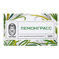 Мыло Лемонграсс кедровое