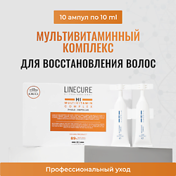 Мультивитаминный комплекс для волос LINECURE Multivitamin Complex