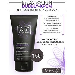 Kрем-Bubbly Бессульфатный для умывания лица и век BIO-TOX SNAIL NEUROPEPTIDE