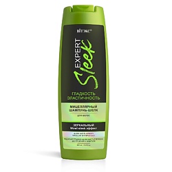 Мицеллярный шампунь-шелк для волос ГЛАДКОСТЬ и ЭЛАСТИЧНОСТЬ EXPERT SLEEK