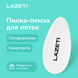 Стеклянная пилка для ног профессиональная, лазерная педикюрная терка пемза для пяток и стоп