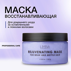 Восстанавливающая маска для ослабленных и ломких волос