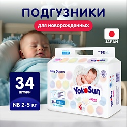 Подгузники NB (2-5 кг)