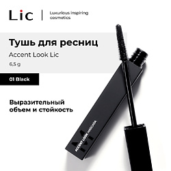 Тушь для ресниц Accent Look/Eye Mascara Accent Look