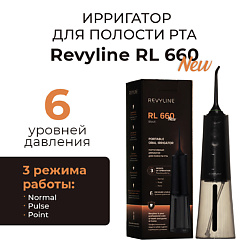 Портативный ирригатор RL 660 New, Black