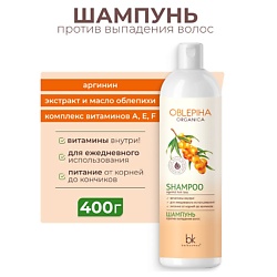 Шампунь против выпадения волос Oblepiha Organica