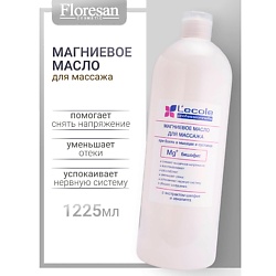 Магниевое масло для массажа Mg+ L`ECOLE