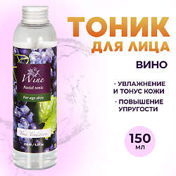 Тоник для лица Вино