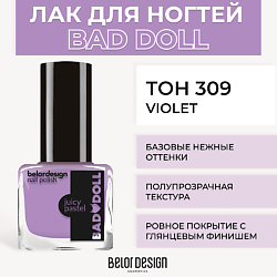 Лак для ногтей BAD DOLL