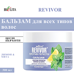 Бальзам против перхоти Лимон&Мята Revivor для всех типов волос