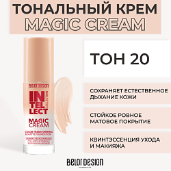 Тональный крем MAGIC CREAM Intellect