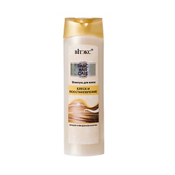 Шампунь для волос БЛЕСК и ВОССТАНОВЛЕНИЕ BASIC HAIR CARE