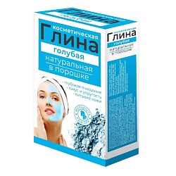 Косметическая голубая глина