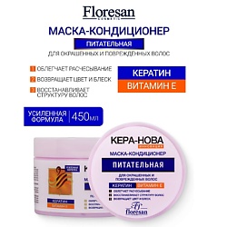 Маска-кондиционер, для окрашенных и повреждённых волос KERA-NOVA