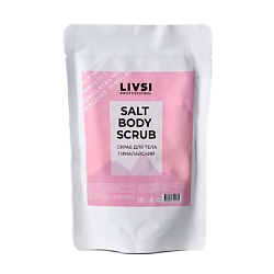 SALT BODY SCRUB Гималайский