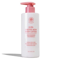 Лосьон для тела с молочной кислотой