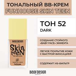 Тональный ВВ крем Funhouse Skin Teen