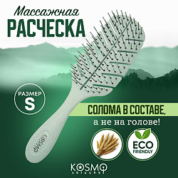 Расческа массажная БИО Лепестковая малая, щетка для распутывания волос