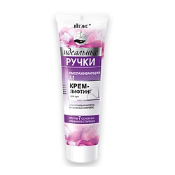 Кремы для рук ВИТЭКС ВИТЭКС