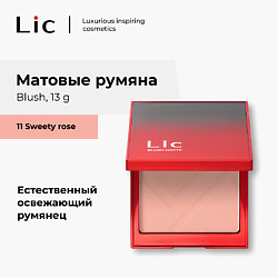 Матовые румяна для лица/Matte blush