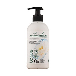 Уход за кожей NATURALIUM