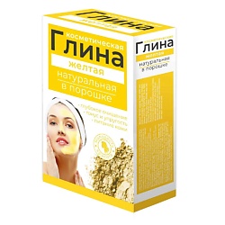 Косметическая жёлтая глина