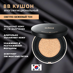 BB-кушон Moisture BB Cushion SPF50+/PA+++ (#23, светло-бежевый)