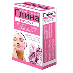 Косметическая розовая глина