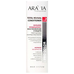 Бальзам-кондиционер Восстановление и защита поврежденных и окрашенных волос Hair System Total Revival Conditioner