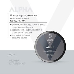 ESTEL Воск для укладки волос ALPHA сильная фиксация