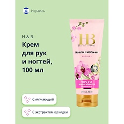 Крем для рук и ногтей с экстрактом орхидеи