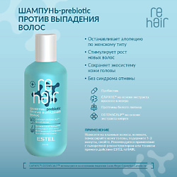 ReHAIR Шампунь-prebiotic против выпадения волос