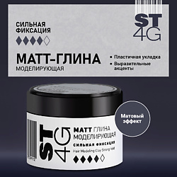 ESTEL MATT Глина моделирующая для волос ST4G сильная фиксация