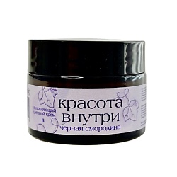 Увлажняющий дневной крем с экстрактом черной смородины