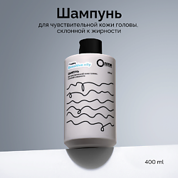 Шампунь для чувствительной кожи головы, склонной к жирности **EXTRA SENSITIVE OILY