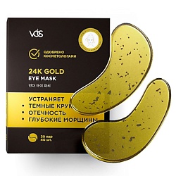 Патчи для глаз гидрогелевые с листьями камелии, золотом и коллагеном