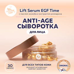 Lift Serum EGF Time. Антивозрастная пептидная сыворотка в капсулах для лица