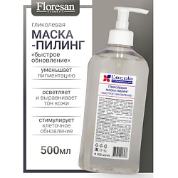 Маска-пилинг гликолевая для лица Быстрое обновление L`ECOLE
