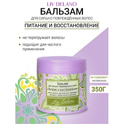 Бальзам "Питание и восстановление" для сильно поврежденных волос Oriental touch