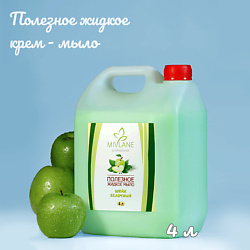 Полезное жидкое крем мыло для рук и тела Шейк Яблочный