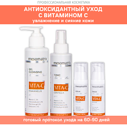 Антивозрастной набор с витамином С от морщин 4 в 1