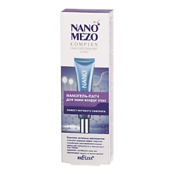 Гель-патч для кожи вокруг глаз Эффект нитевого лифтинга NANOMEZOComplex