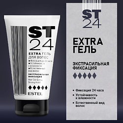 ESTEL EXTRA Гель для волос ST 24 Экстрасильная фиксация