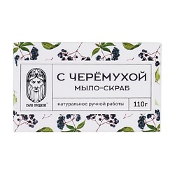 Мыло-скраб с Черемухой