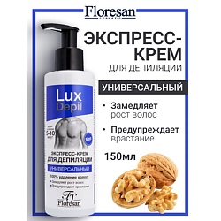 Экспресс - крем для депиляции универсальный для мужчин LUX DEPIL
