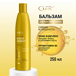 ESTEL Бальзам для всех типов волос CUREX BRILLIANCE Блеск-эффект